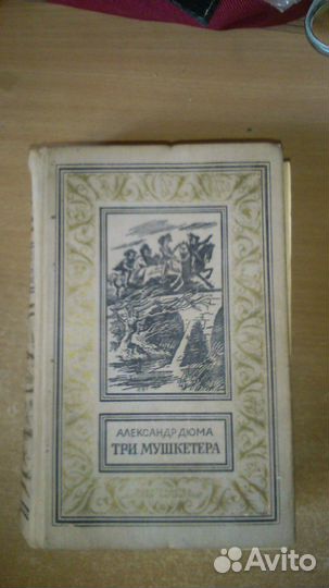 Книги Библиотека приключений и научной фантастики