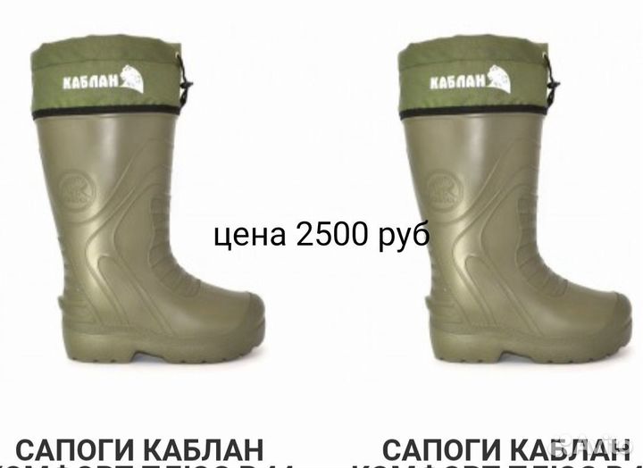 Сапоги из эва мужские