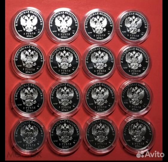 3 рубля 2014 год Олимпиада Сочи. Серебро