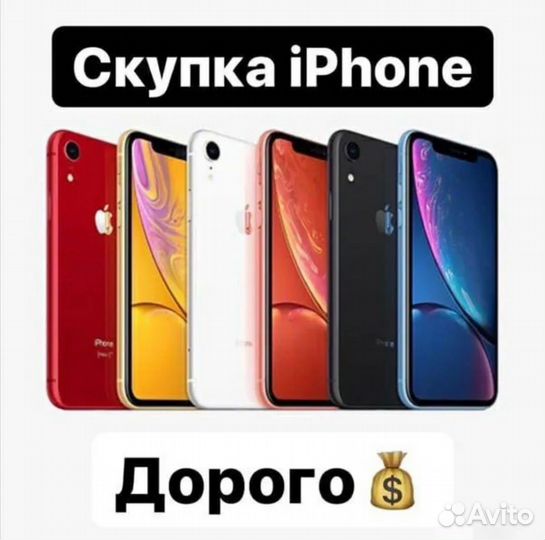 Скупка техники Apple / Срочный выкуп