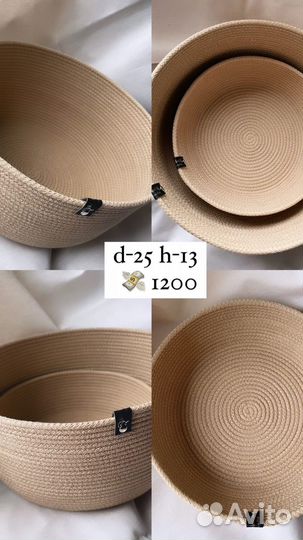 Корзина из хлопкового шнура ручной работы