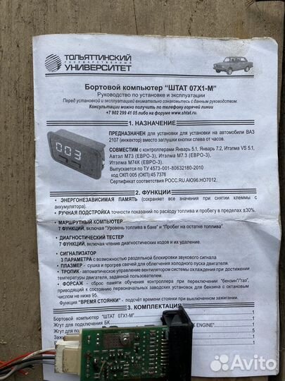 Запчасти на ваз-2107