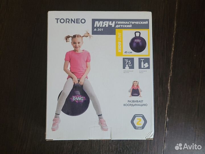 Мяч гимнастический детский 45см