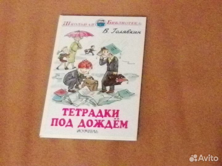 Книга тетрадки под дождем
