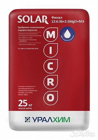 Быстрорастворимые микро Удобрения