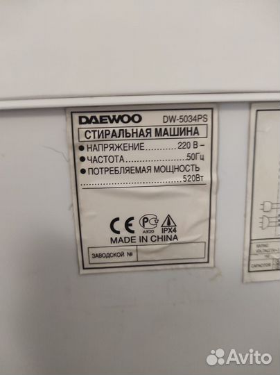 Стиральная машина бу полуавтомат