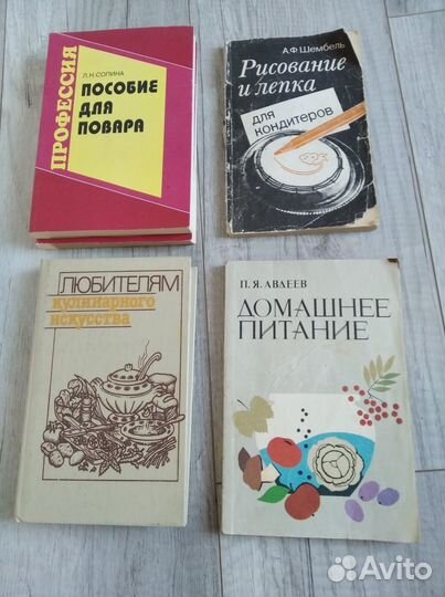 Пособие для повара. Кулинария, рецепты, питание