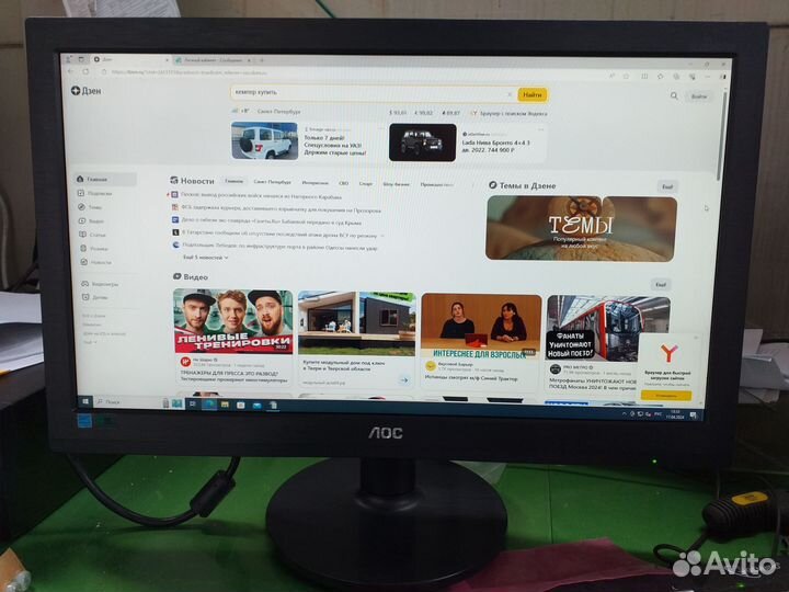 Монитор AOC 19.5