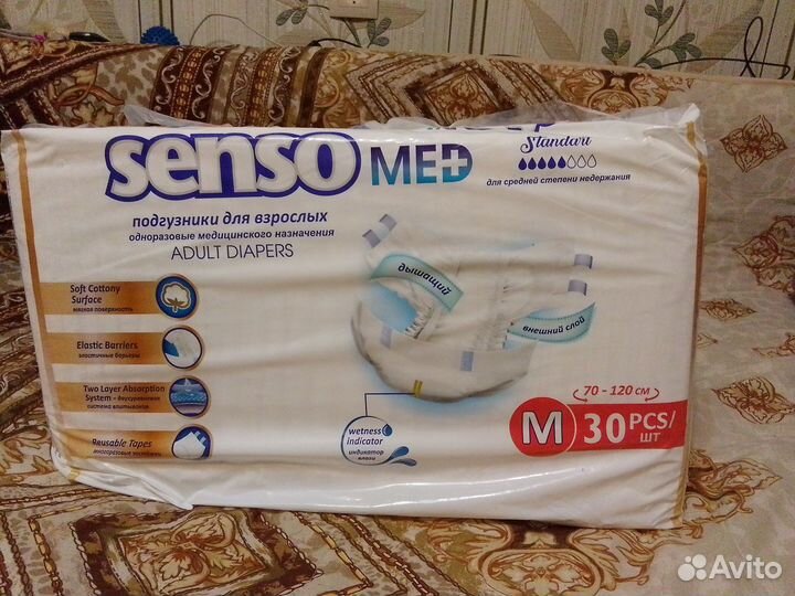 Подгузники для взрослых senso med