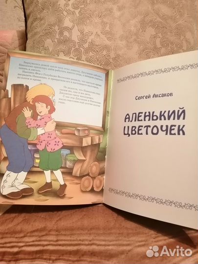 Золотые сказки для детей