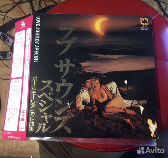 Paul Mauriat – Love Sounds Special