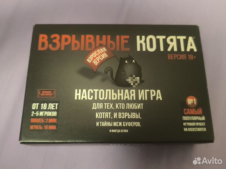 Настольная игра взрывные котята 18 + взрослая