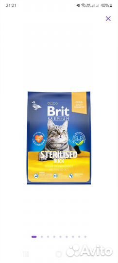 Корм для кошек brit premium