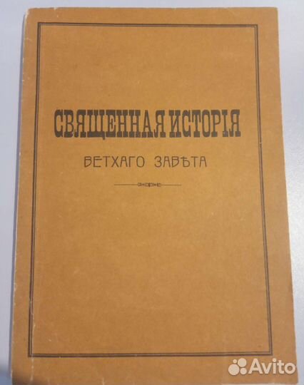 Книги, религия, христианство