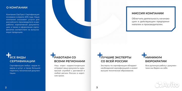 Сертификация товаров для маркетплейсов