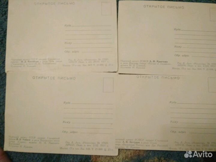 Набор почтовых открыток