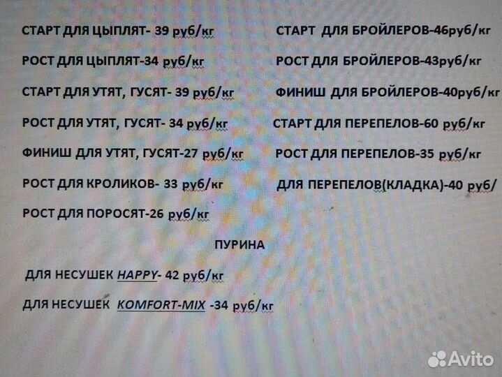 Зерно Корма Комбикорма купить сено