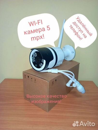 Уличная WiFi камера 5 mpx аудио