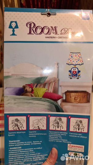 Декоративная наклейка-светильник 3D для детской