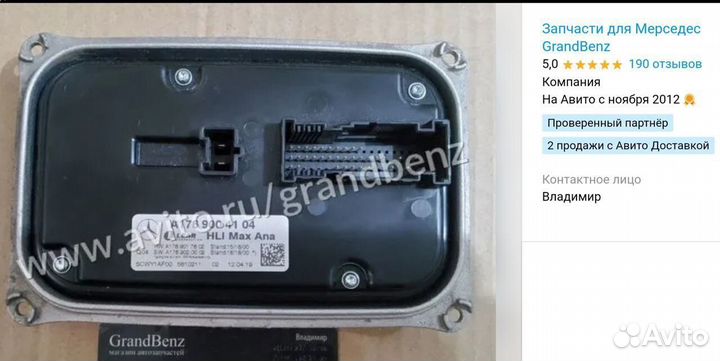 Блок управления фары Mercedes GLA 156 рестайлинг