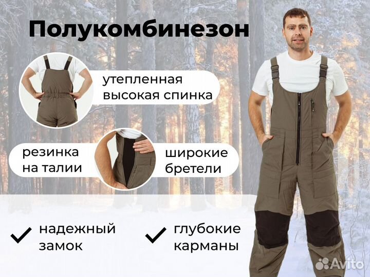 Теплый зимний костюм 