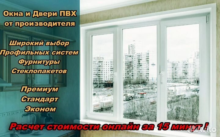 Пластиковые окна без посредников