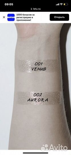 Soda Блеск для глаз glitter love 002 тон