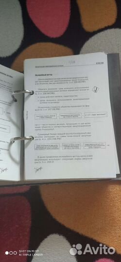 Практическая бухгалтерия Бератор