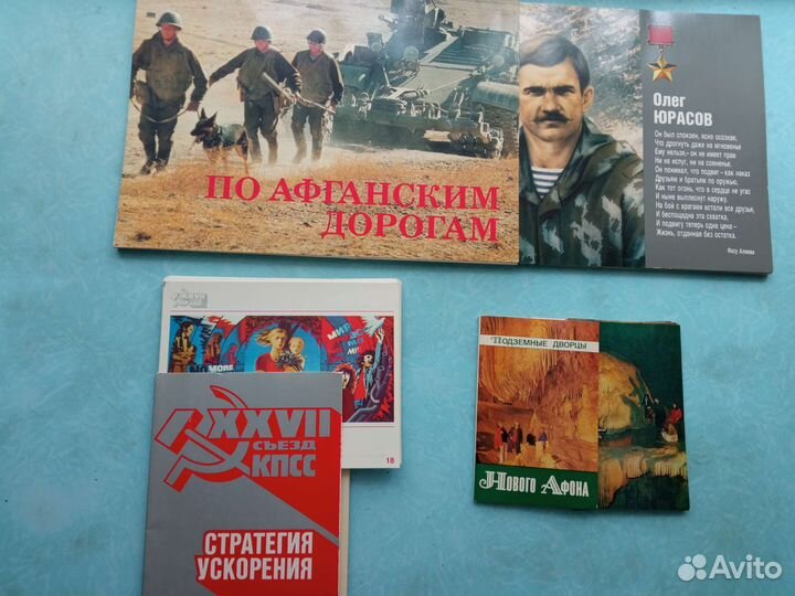 Наборы открыток СССР
