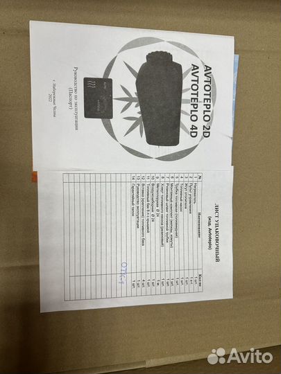 Воздушный автономный отопитель Avtoteplo 2D 12V