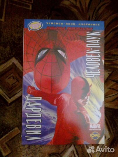 Комиксы на русском и английском