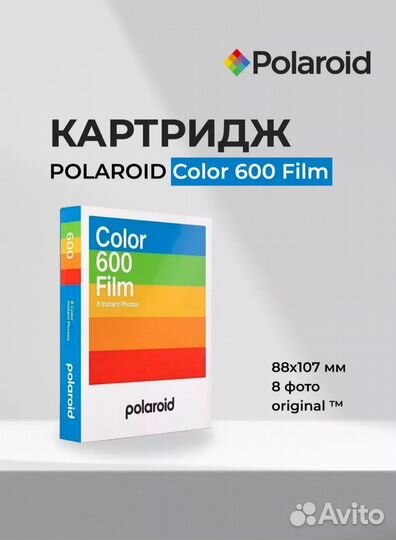 Фотопленка картриджи Polaroid Полароид 600