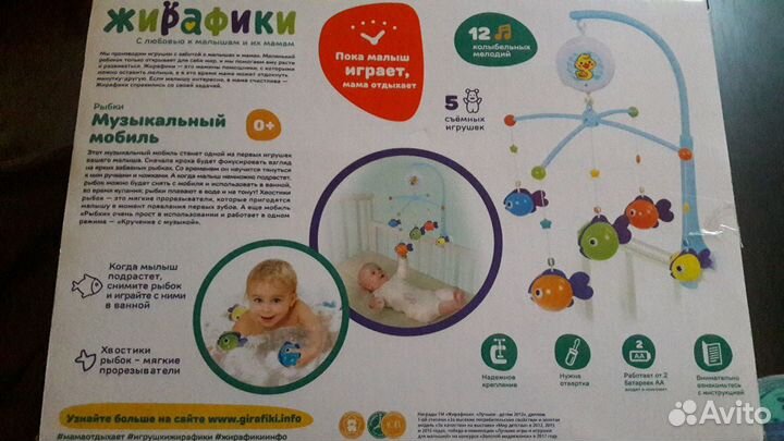 Музыкальный мобиль