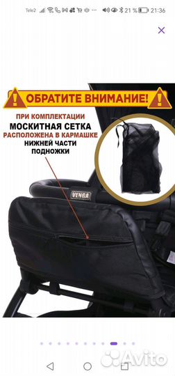 Прогулочная коляска