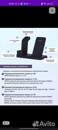 Беспроводная зарядка 3 в 1 для apple