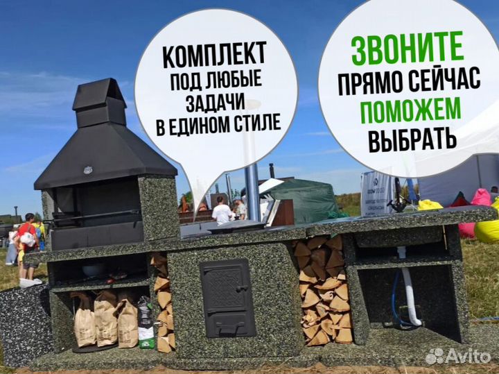 Барбекю комплекс