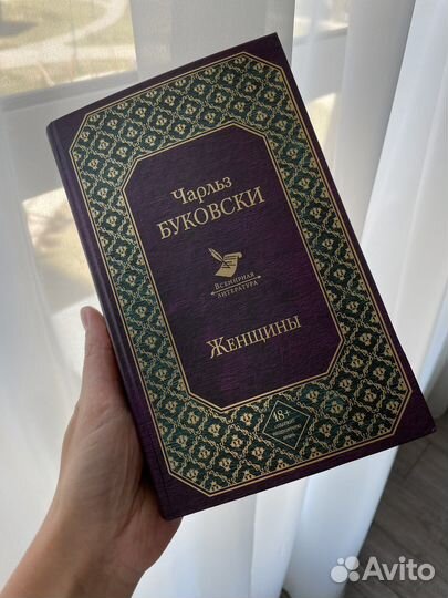 Книга Чарльз Буковски «Женщины»
