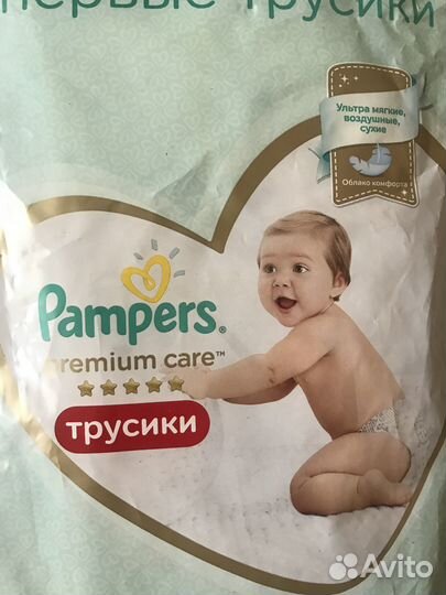 Памперсы-трусики, р-р 3