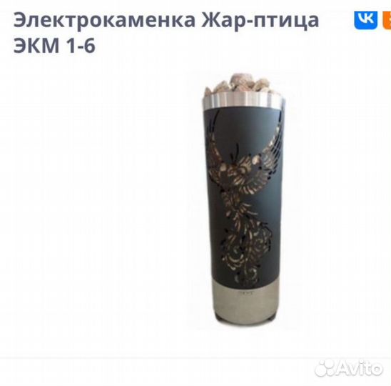 Электрокаменка жар птица