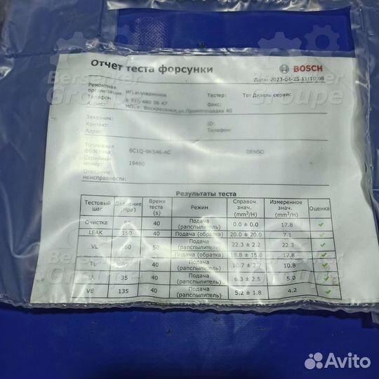 Форсунка топл.,2.2-2.4Euro4,Transit,Boxer, Jumper