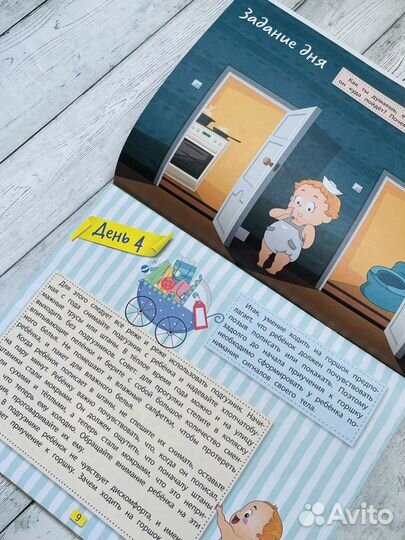 Легкое приучение к горшку за 30 дней