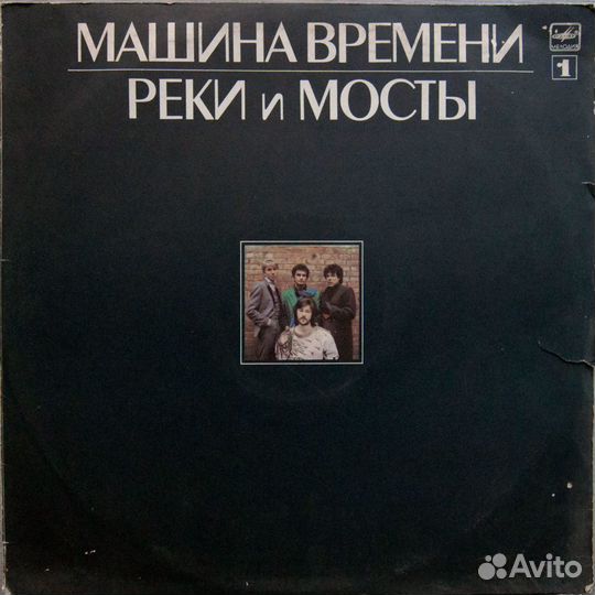 Грампластинка Машина Времени