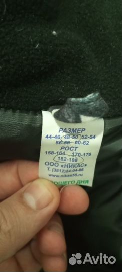 Костюм зимний для охоты рыбалки