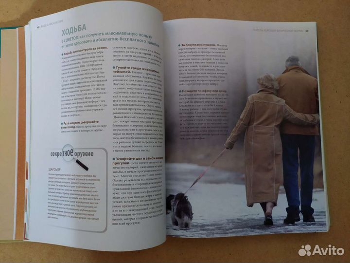 Грамотный ход 1000 секретов искушенного потребител