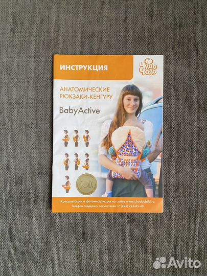 Рюкзак-кенгуру BabyActive Grace