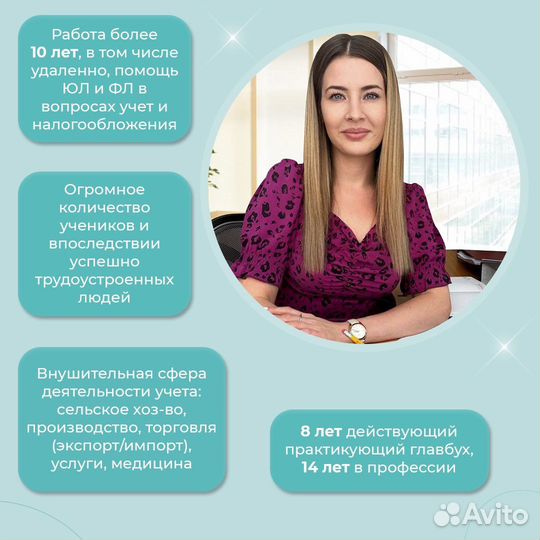 Бухгалтерские курсы,1 с онлайн от 2666 /мес