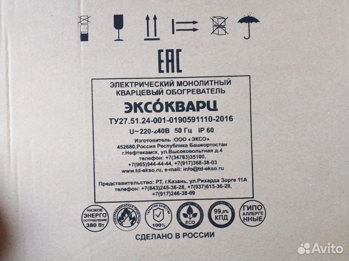 Кварцевый обогреватель