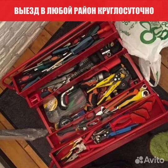 Аварийный сантехник /любые сантехнические работы