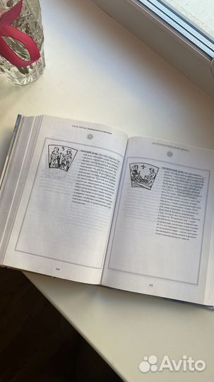 Настольная книга астролога Вулфолк