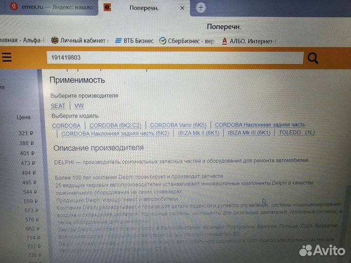 Тяга рулевая гольф 2